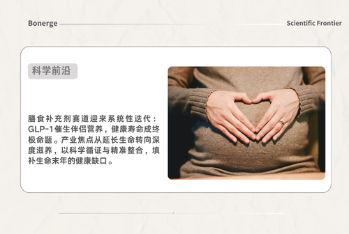 不止抗衰 “顶流”！非瑟酮跨界破局，全方位辅助解锁 “好孕” 密码