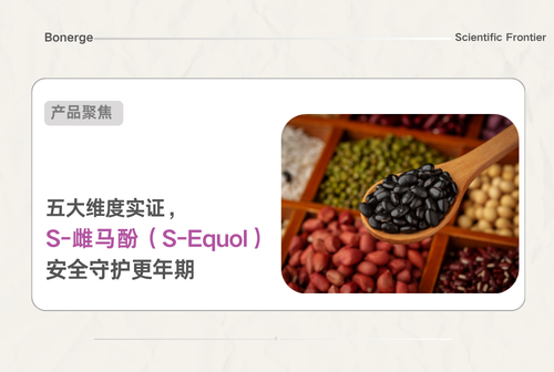 S - 雌马酚是大豆异黄酮的高活性代谢产物…