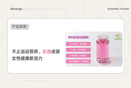 肌酸，不止运动 更是女性日常刚需营养