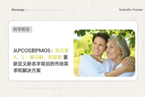 《柳叶刀》官宣！多囊卵巢 PCOS 正式更名 PMOS：卵巢非致病元凶，多囊营养调理方案全面升级