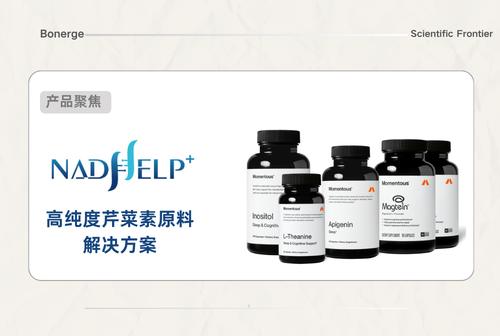 标称98%芹菜素实测仅72%：高纯度芹菜素原料的检测真相与采购避坑指南